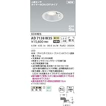 コイズミ　ダウンライト　温白色 KOIZUMI ダウンライト75φ LED 電球色 温白色 昼白色5.5W 防雨